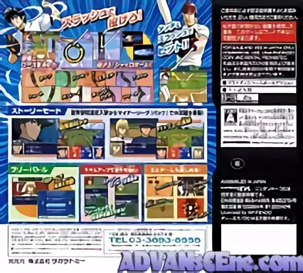 Image n° 2 - boxback : Major DS - Dream Baseball